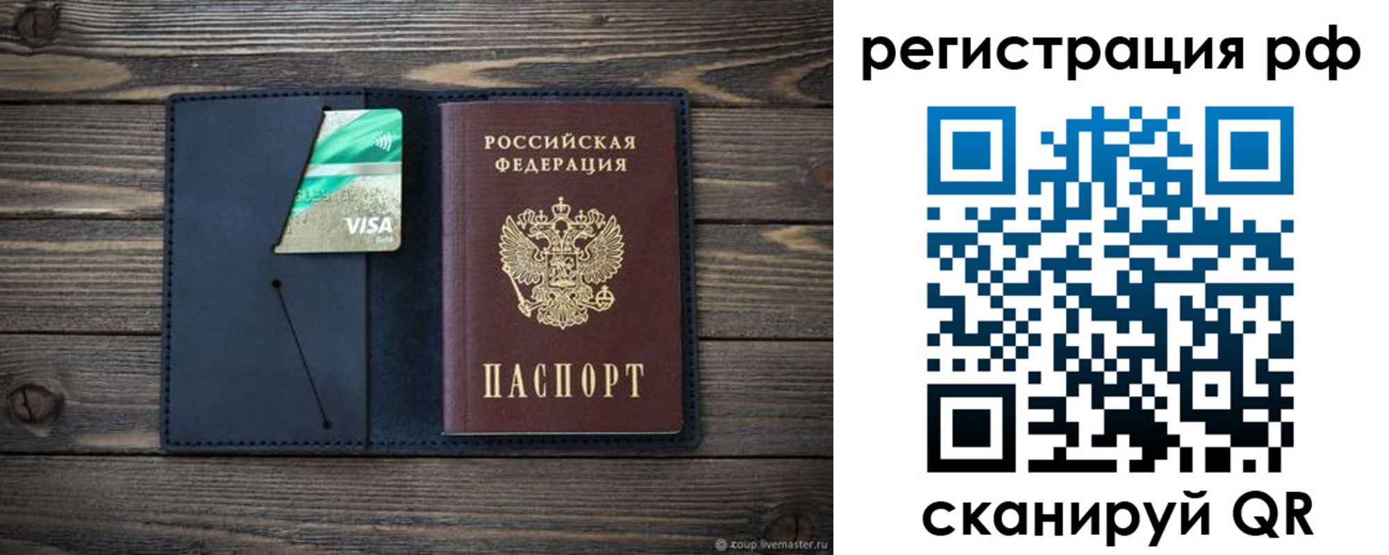регистрация в Черепаново