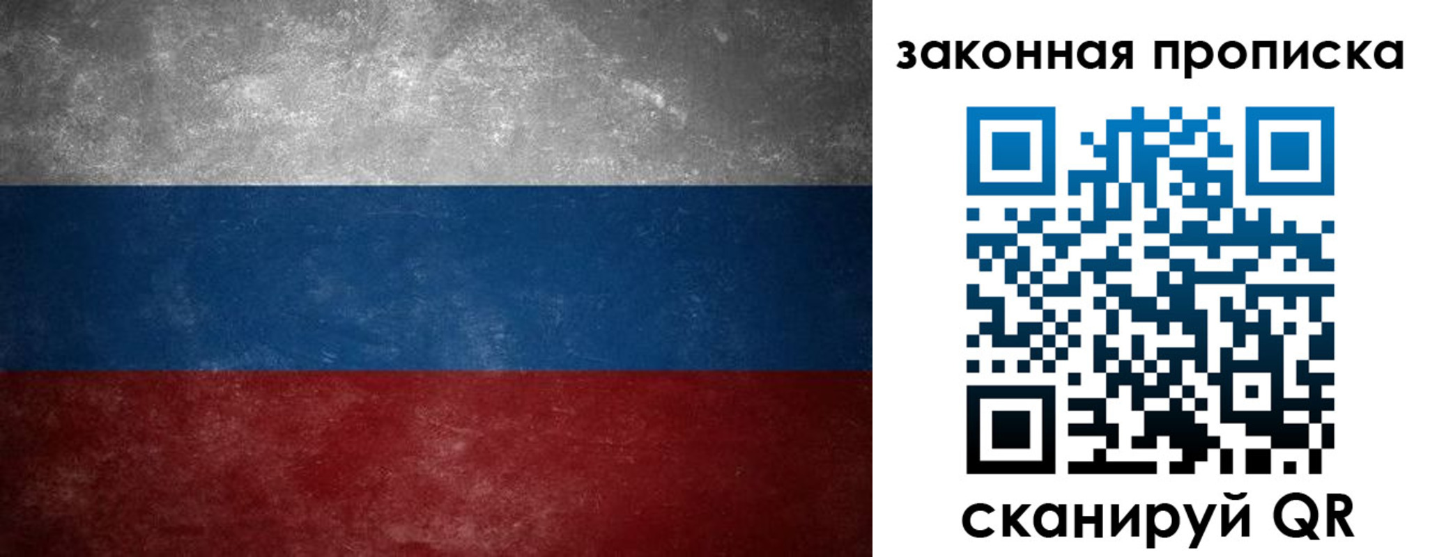 временная регистрация 2025 в Черепаново