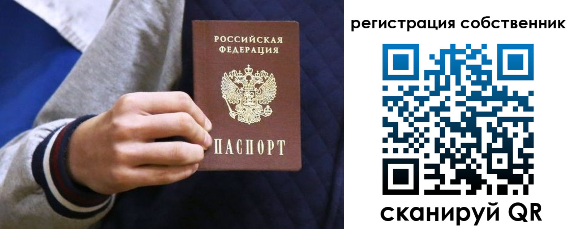 прописка поиск в Черепаново
