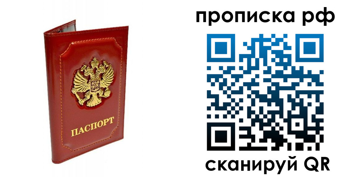 временная регистрация госуслуги в Черепаново