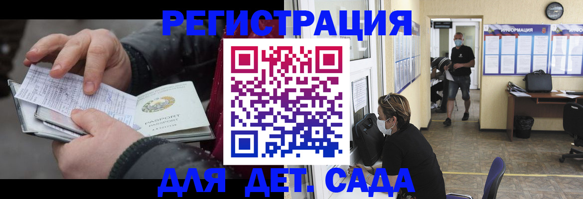 прописка 2025 в Черепаново