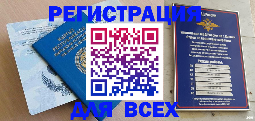 прописка для военкомата в Черепаново