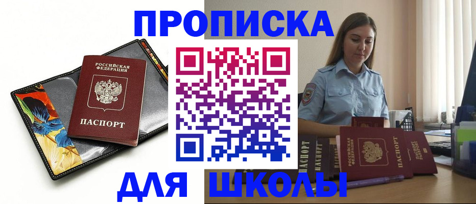 временная регистрация законно в Черепаново
