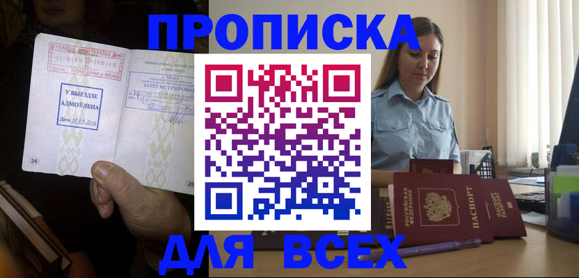 временная регистрация госуслуги в Черепаново
