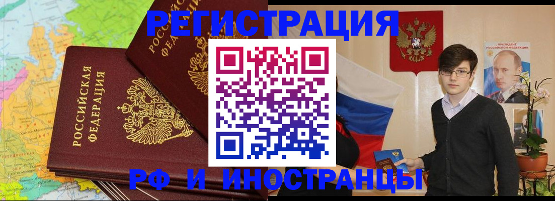 регистрация для дет. сада в Черепаново