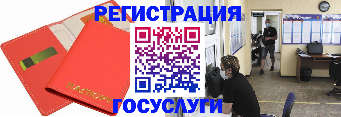 временная регистрация собственник в Черепаново